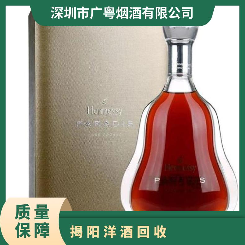 洋酒回收商行 广粤收购马爹利 人头马 路易十三 百乐廷 名酒礼品