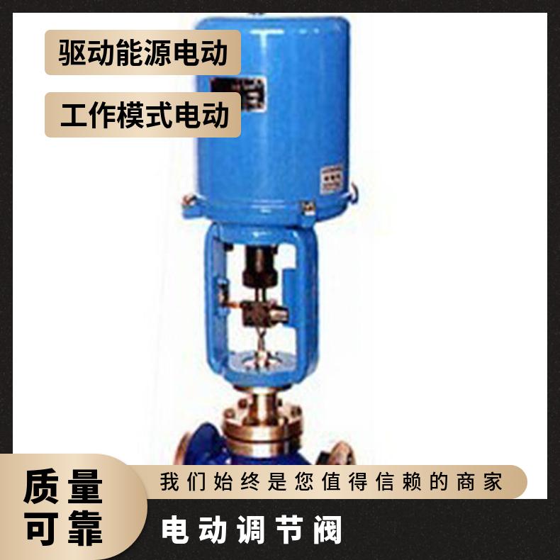 ZJHP-16C 气动薄膜调节阀 蒸汽 导热油 温度 比例 单座
