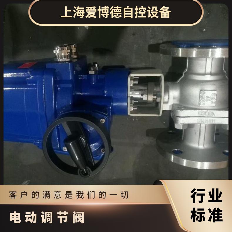 产地货源ZDLM系列电动套筒调节阀 ZDLM-16C DN25流量