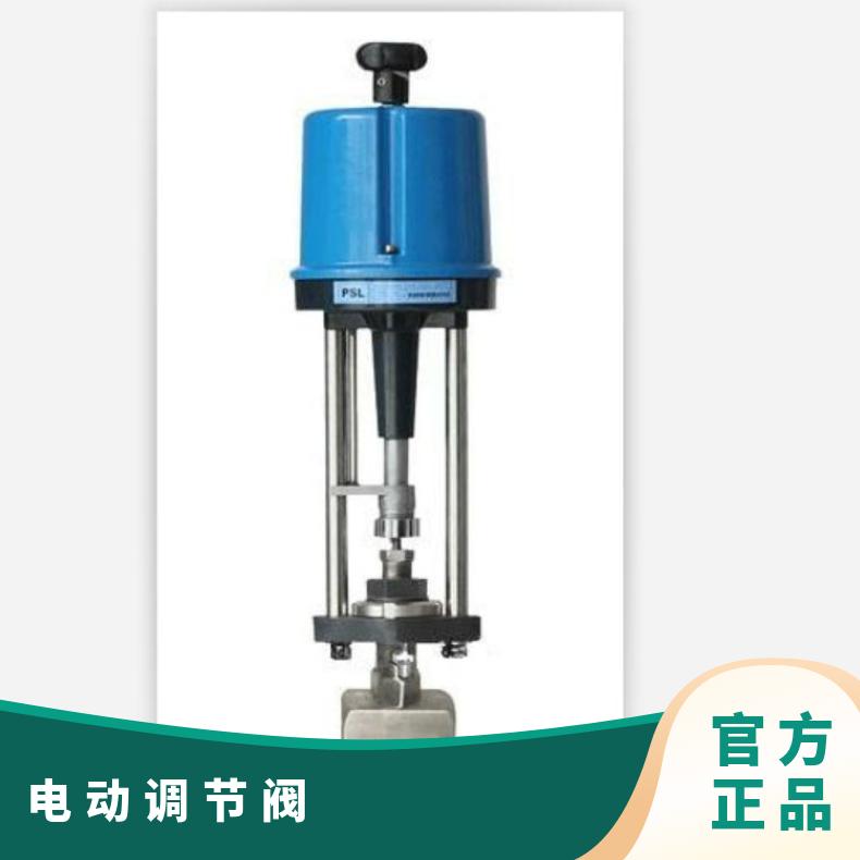PSL208 210直行程 电动执行器202 204PSAMT-P2-V2.0