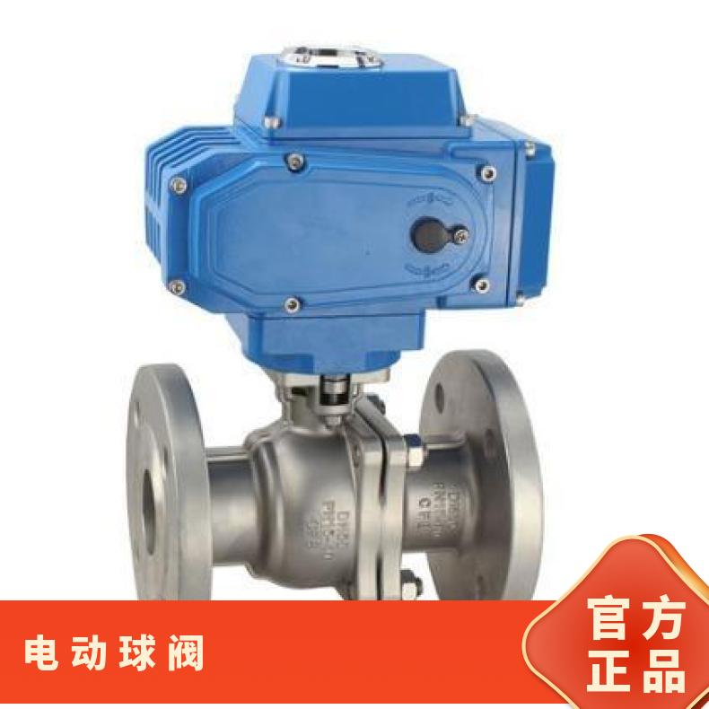 Q941F-25C球阀蝶黔自控 -20℃~60 电动执行器