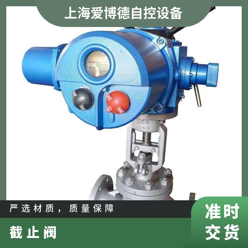 J941H-16 DN40智能一体化法兰截止阀 电动执行器 蝶黔 1-5000