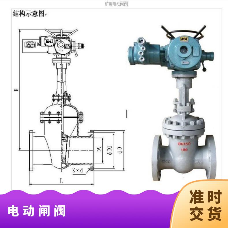 Z941W-16C DN300电动闸阀 不锈钢闸阀 304材质