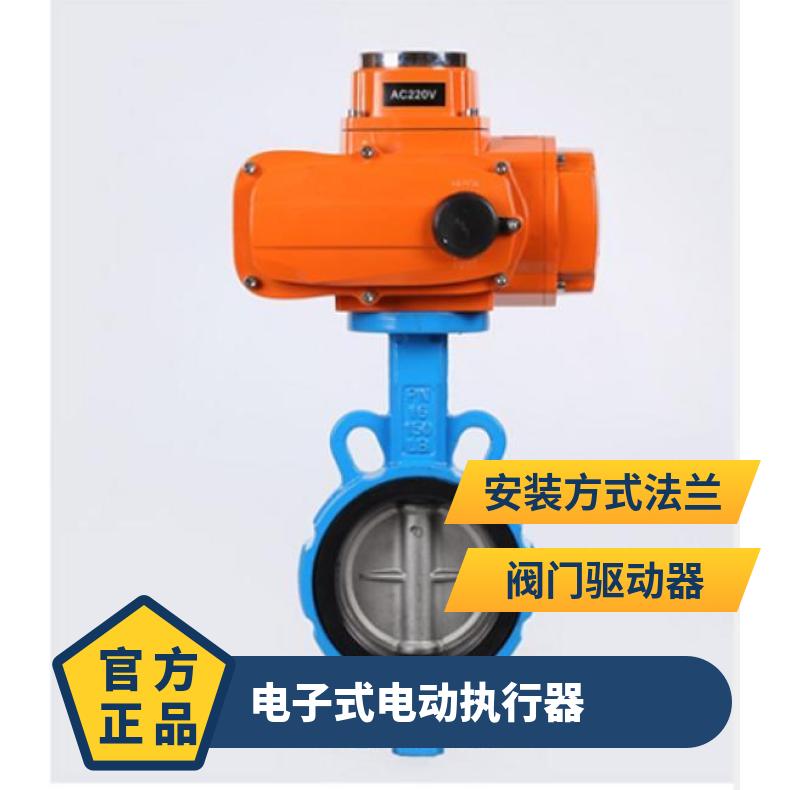 381LSB-30/50 电子式电动执行器361 法兰 -20℃~60 蝶黔 是