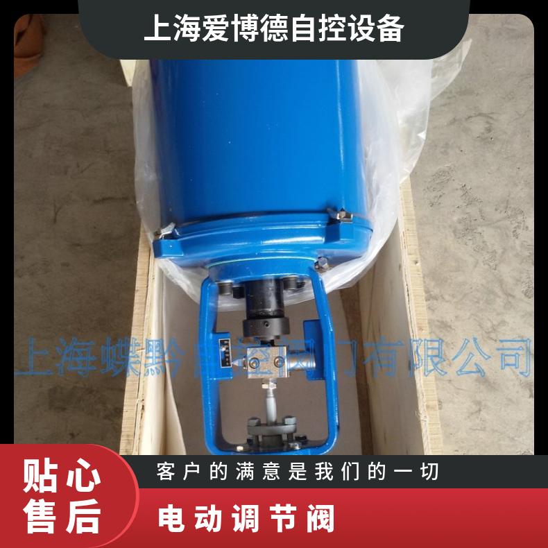 ZDLP-25C 40C DN50电子式电动单座调节阀 碳钢