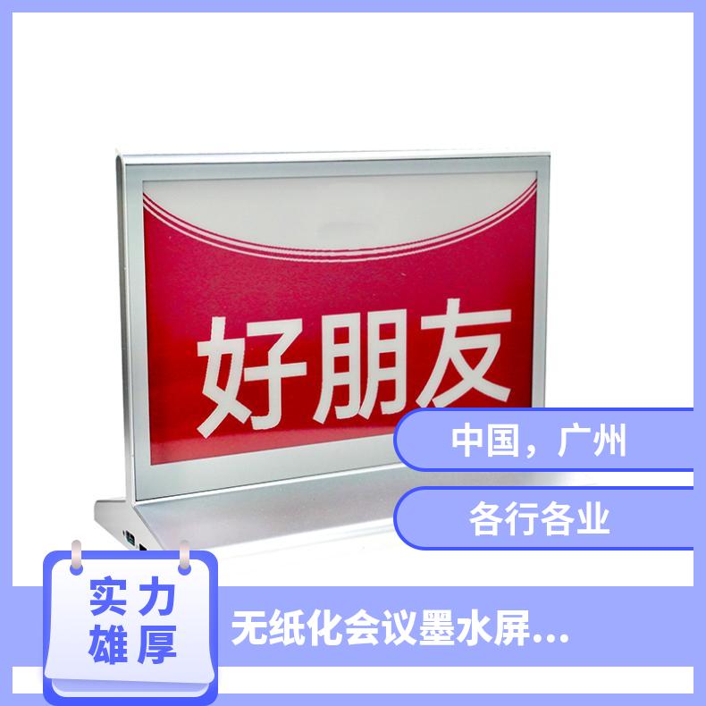 BEAO品牌姓名牌水墨屏蓝牙双面显示电子桌签低价直供