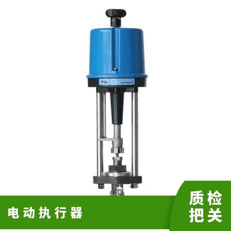 PSL208电子式电动调节阀 ZDLP-16C-DN25比例