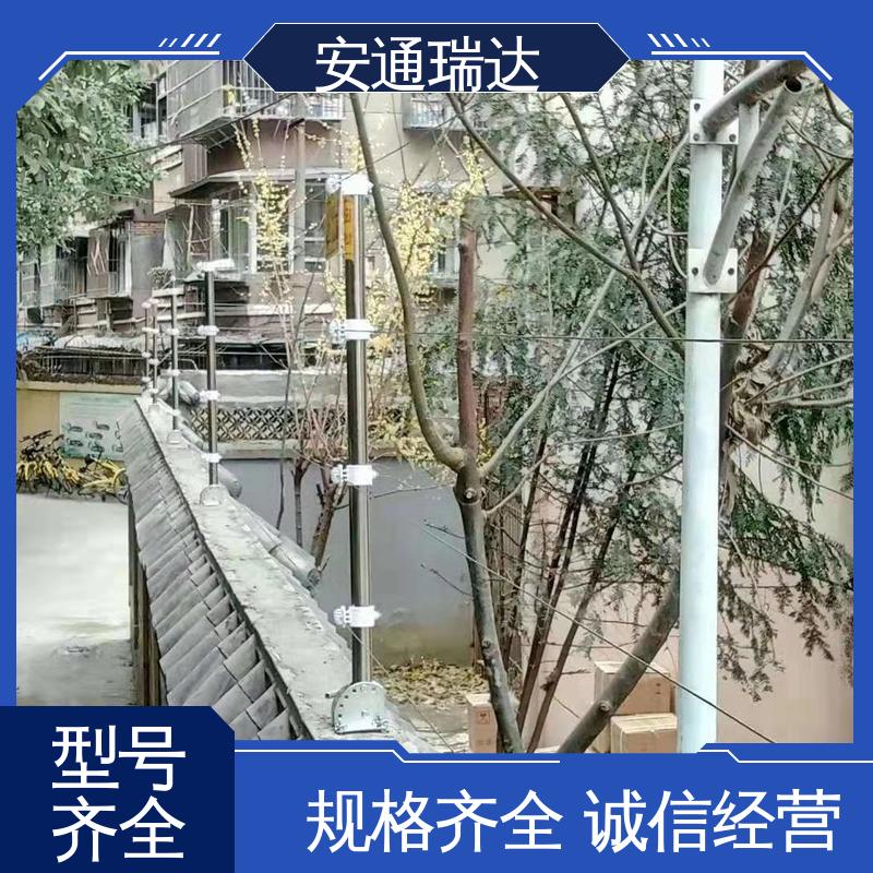 网络双防区电子围栏 无忧享质保 厂家直发 污水处理厂区 安通瑞达研发