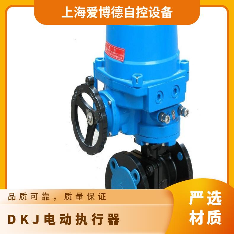 电动执行器 DKJ防爆蝶阀角行程 球阀执行机构 风门
