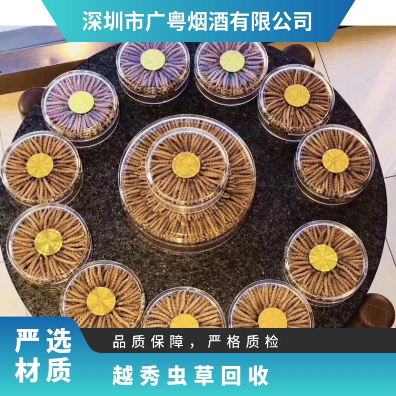 虫草回收商 广粤商行上门收购马爹利 人头马 路易十三 百乐廷