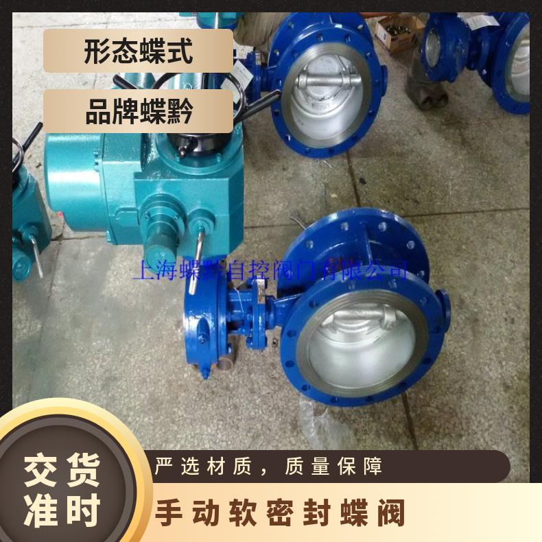 烟道电动通风蝶阀D941W-1C 除尘排烟DN350 法兰 碳钢 国标 90 蝶