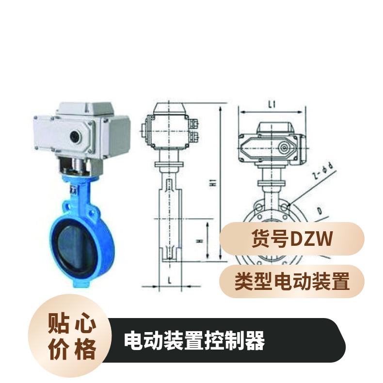 电动硬密封蝶阀 批发 D943H-16C DN250 50000 WCB 蝶黔自 否