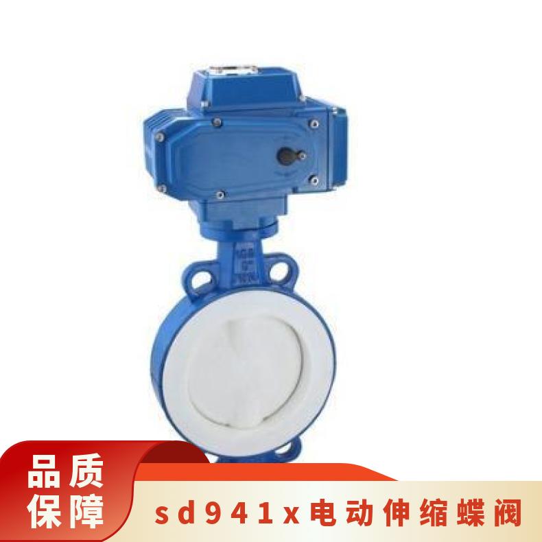 SD941X 943H法兰式伸缩 蝶黔 是 380 10kg~500kg 电动执行器