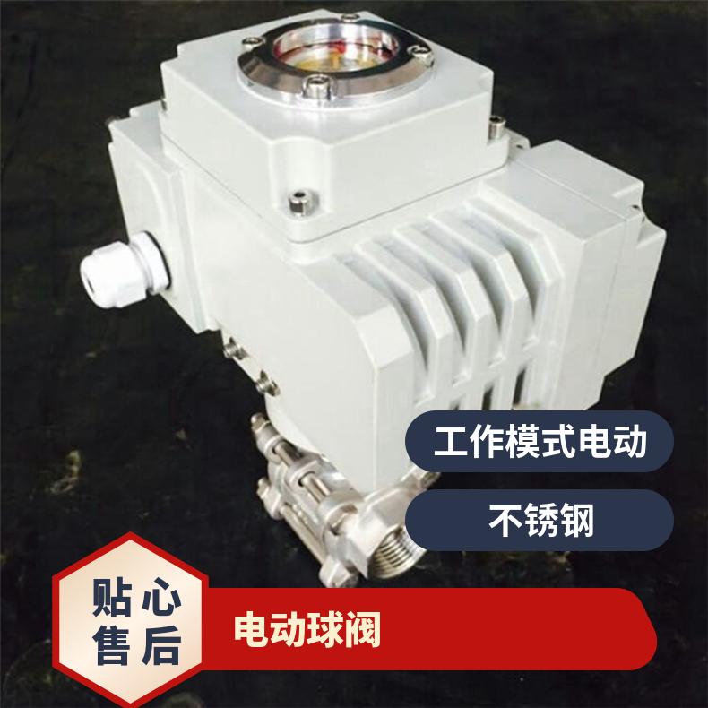 Q941H-16P对夹球阀 380 电动执行器 其他蝶黔自控