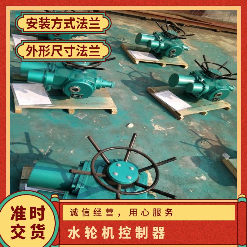 SHZ系列水轮机用手电动调速器 法兰 -2060 上海蝶黔自控