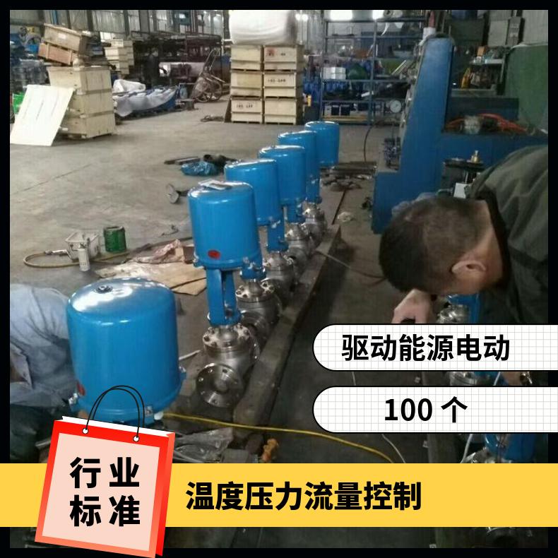 ZDLP蒸汽导热油比例式温度控制阀压力流量电动单座调节阀DN15-450