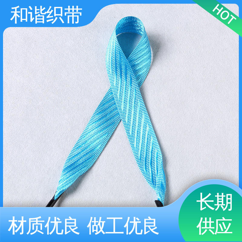 和谐织带 涤纶 斜纹仿尼龙带 色彩鲜明 形态美观简洁 质量优良 货源充足