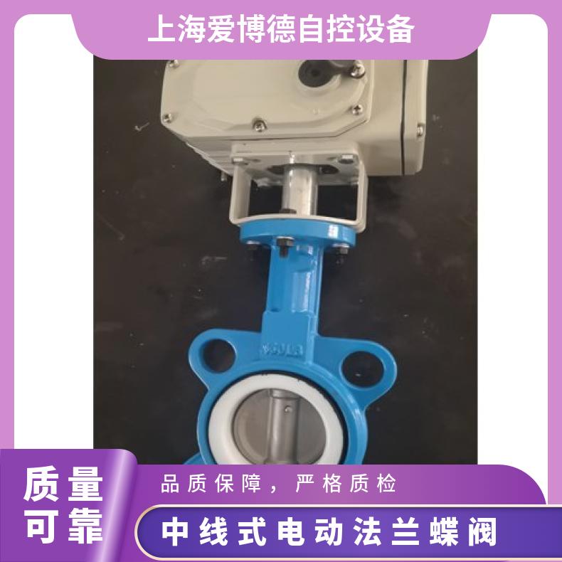 D941H中线式法兰蝶阀 DH-25C WCB 电动装置 蝶黔自 否 10-500