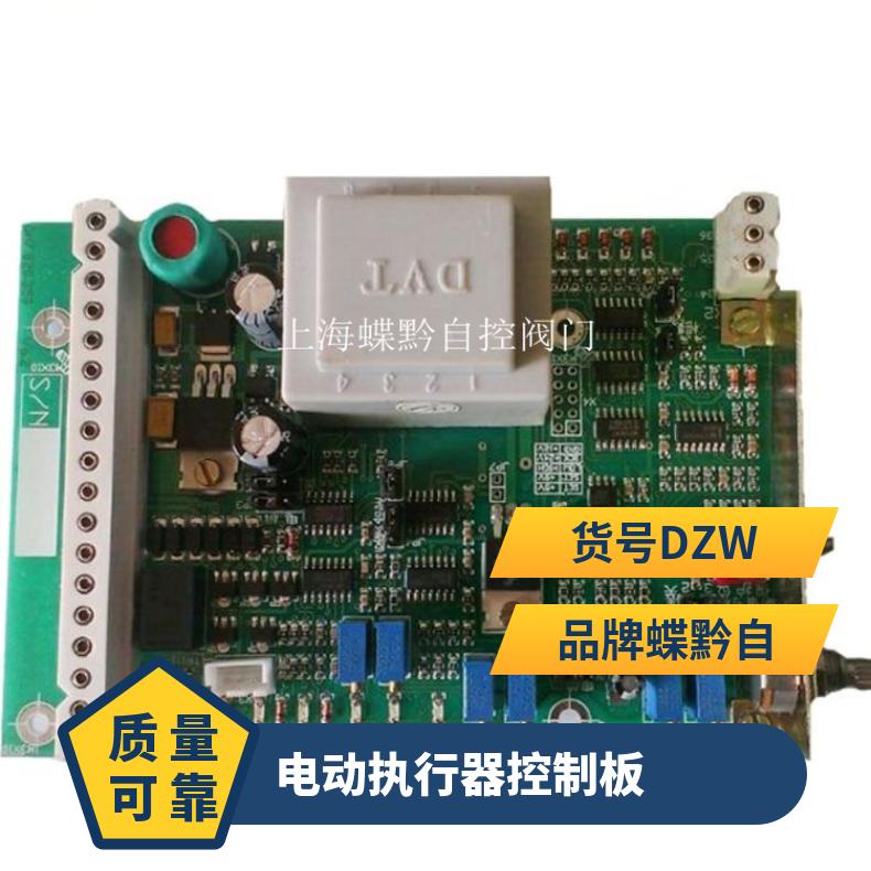 GAMX-2013电动执行器驱动控制板 WCB DZW10-DZW500 蝶黔自 否