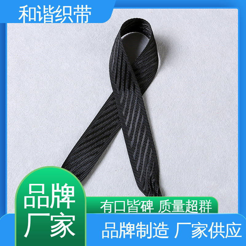 和谐织带 涤纶 仿尼龙带 多样可选 弹性适宜 规模生产 使用广泛