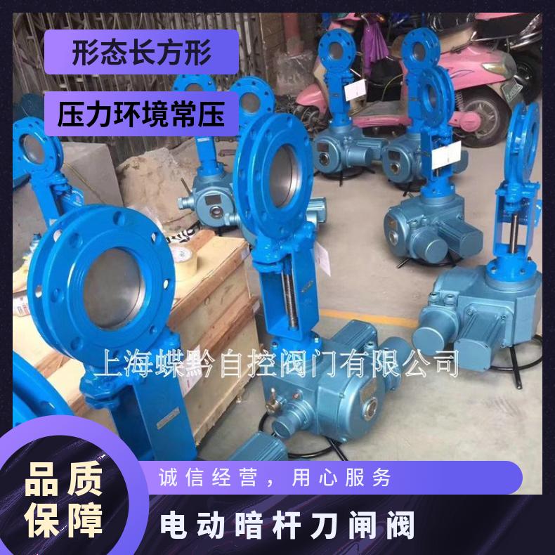 电动刀闸阀 PZ973H-10C DN700暗杆阀 铸钢插板阀排渣阀