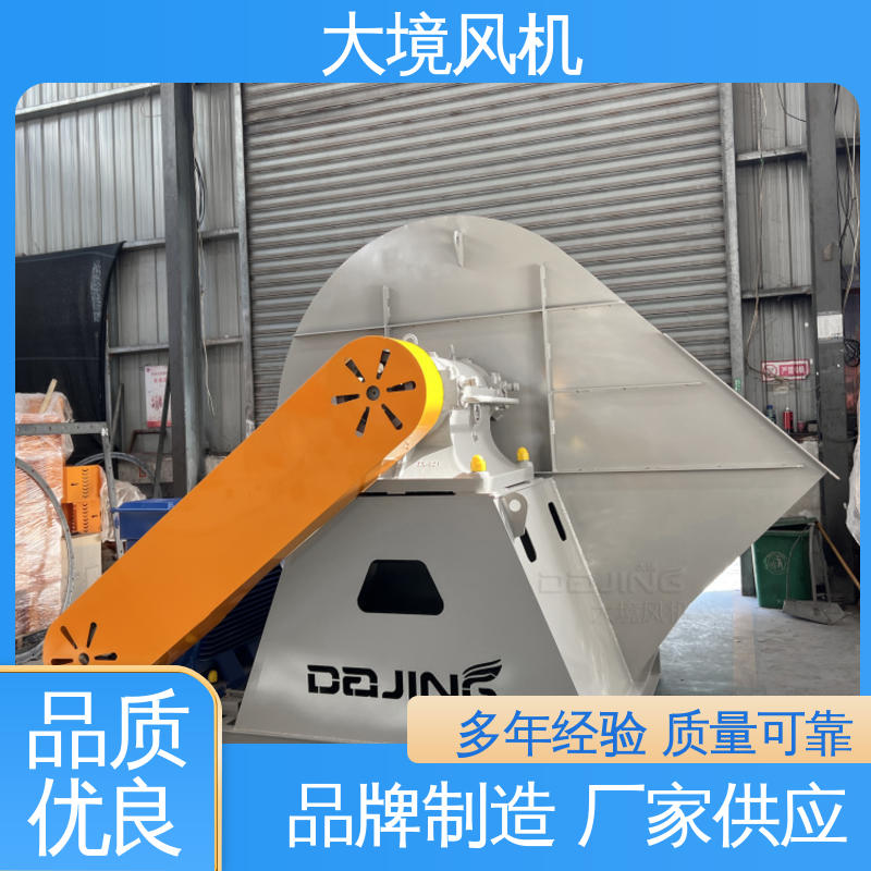大境 窑头窑尾除尘环保 工业用风机 304材质坚固耐用