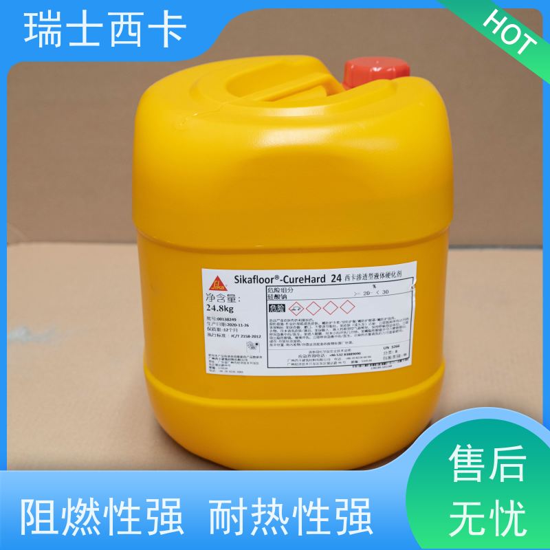 瑞士西卡 混凝土表面硬化剂 密封效果好 多规格可选 库存充足