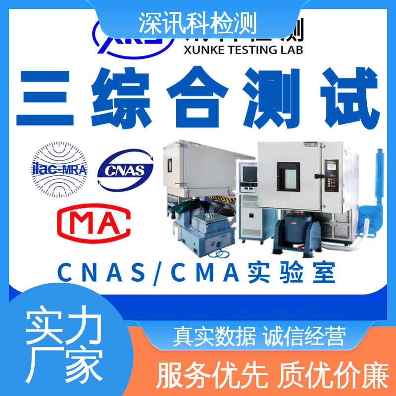 深讯科检测 电控柜 CNAS认可资质 帮助企业发现产品的质量问题