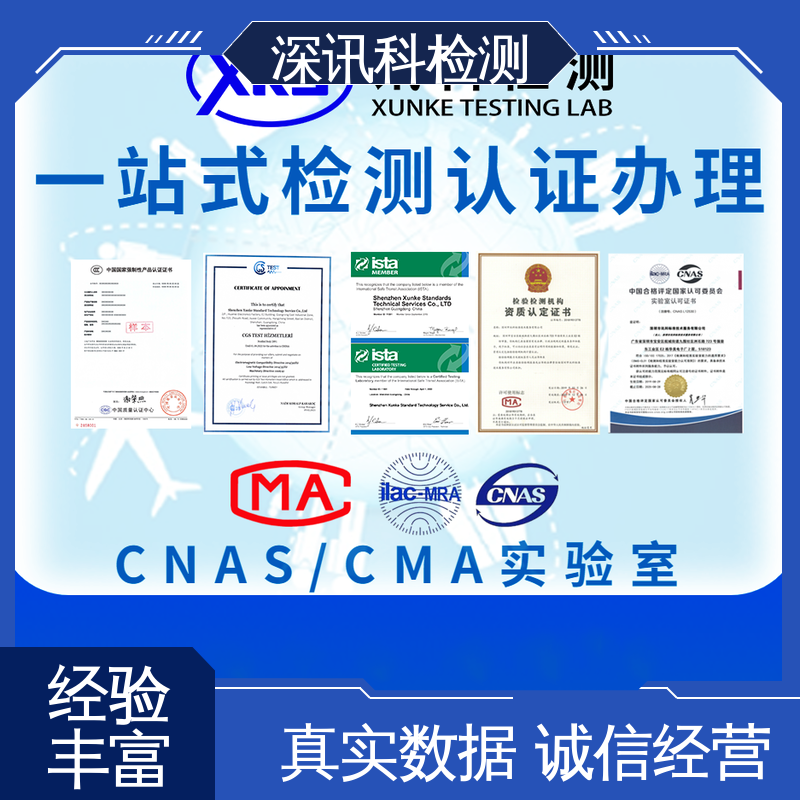 深讯科检测 力学性能测试 CMA认可资质 保护产品利润