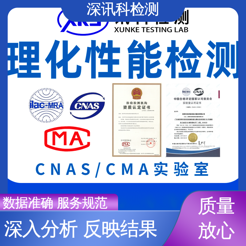 深讯科检测 户外仪器仪表电子设备 办理周期短 加强产品保护