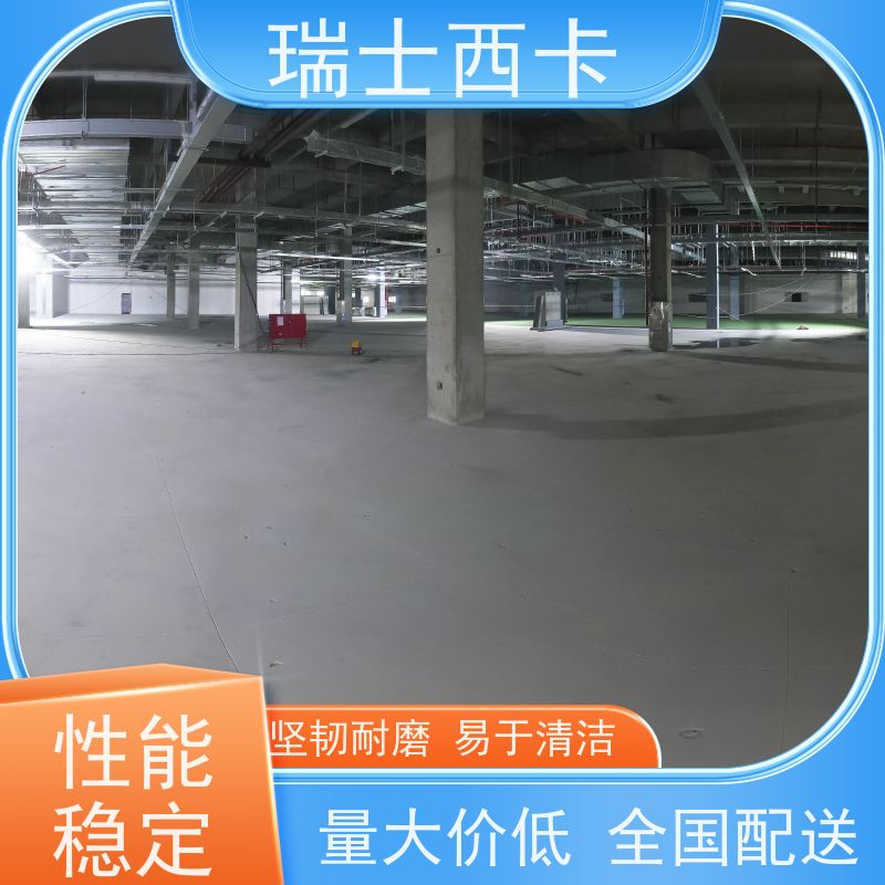 瑞士西卡 双组份环氧底涂 内外墙施工用 耐盐水性好 使用安全 性价比高