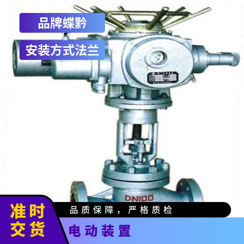 蝶黔Z941H-16 DN50/6580100电动法兰闸阀 是 -20℃~60