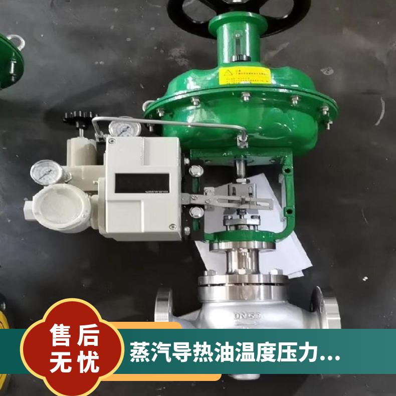 ZDLP蒸汽导热油电控比例式温度自动控制阀压力流量电动单座调节阀