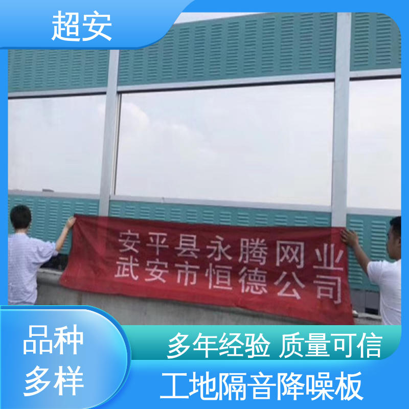 超安 现货批发 金属型声屏障 降低噪音污染 规格齐全