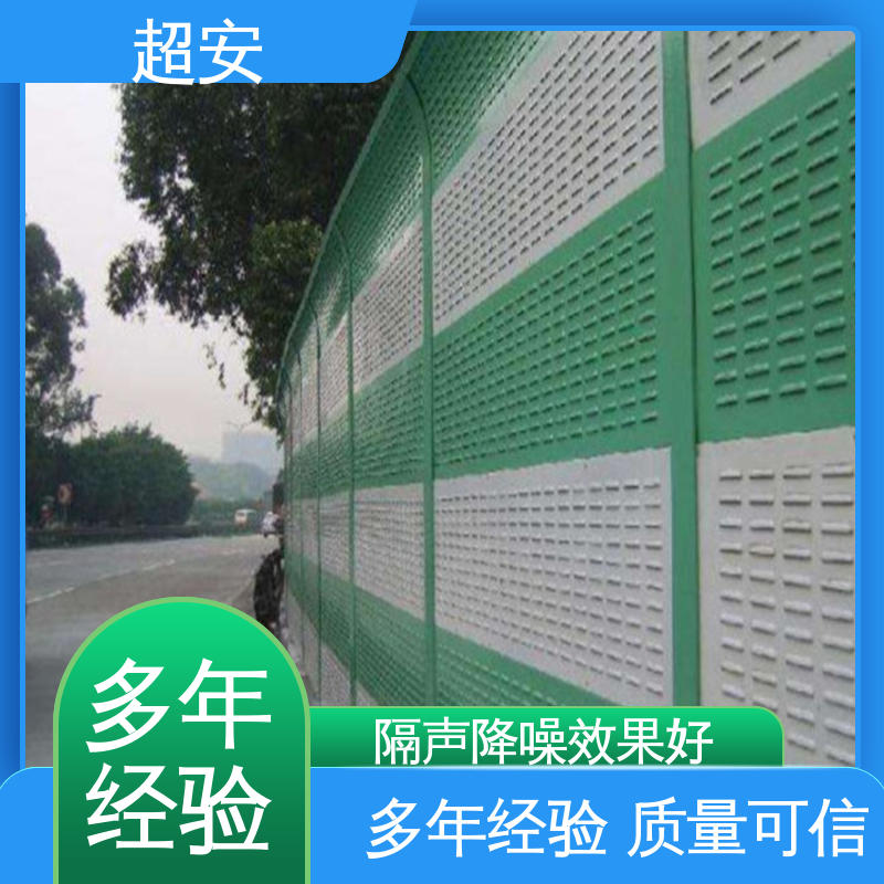超安 建筑工地用隔音墙 多功能 多行业适用 规格齐全