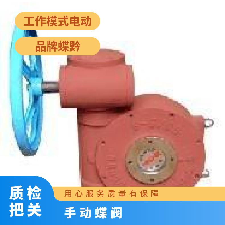 D373H金属弹性密封蝶阀 法兰 蝶黔 是 电动 -20℃~60