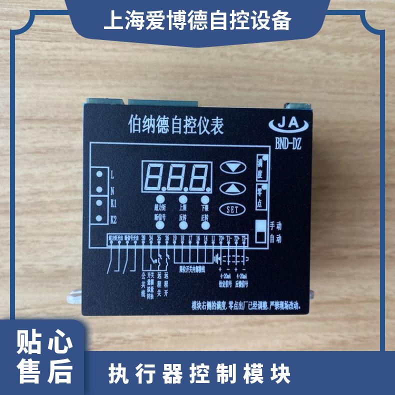 BND-DZ控制模块 控制器调节 执行器 电子 ZDLP-16KDN65 蝶黔 碳钢