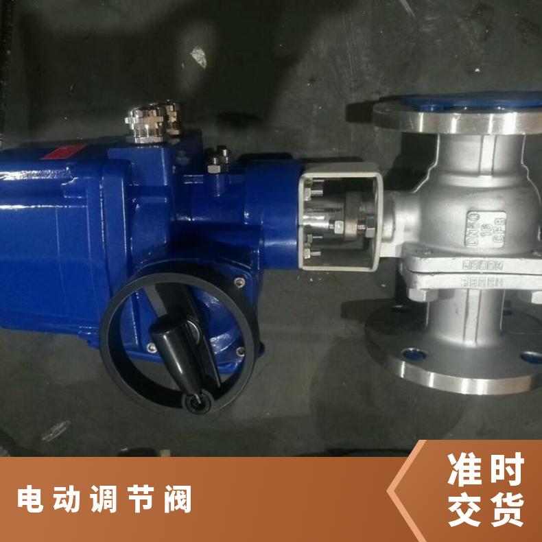 ZAZQ电子式三通调节阀 ZAZQ-16C蒸汽 电动执行器 其他蝶黔自控