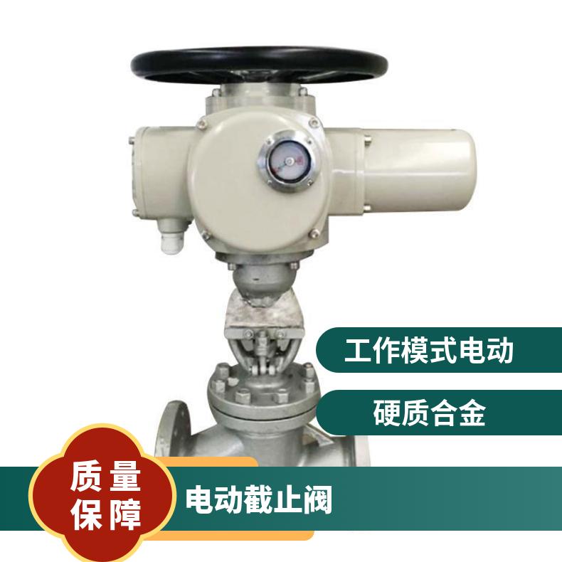 J941W-16P DN125 AC380V开关量控制整体型电动截止阀