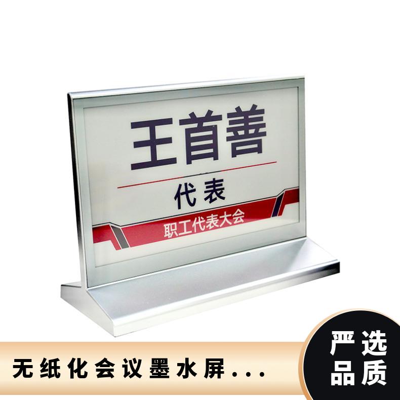 BEAO品牌电子桌签墨水屏蓝牙版厂家批发电子桌牌
