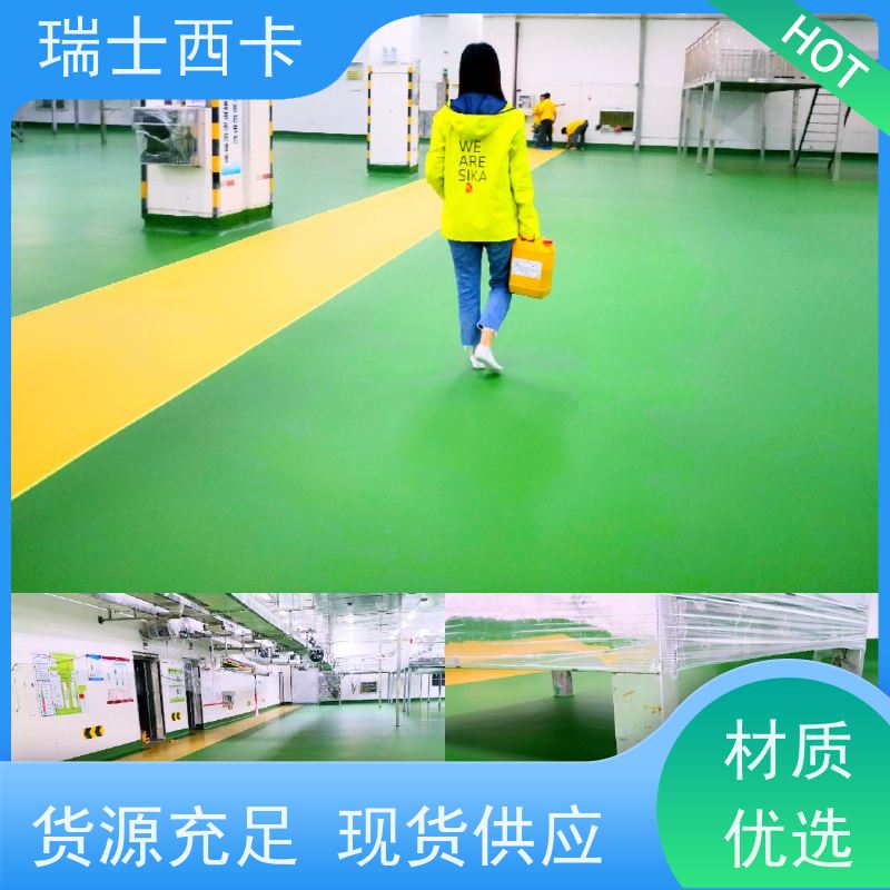 瑞士西卡 三组份环氧材料 耐酸碱 防腐蚀 自流性好 做工精良
