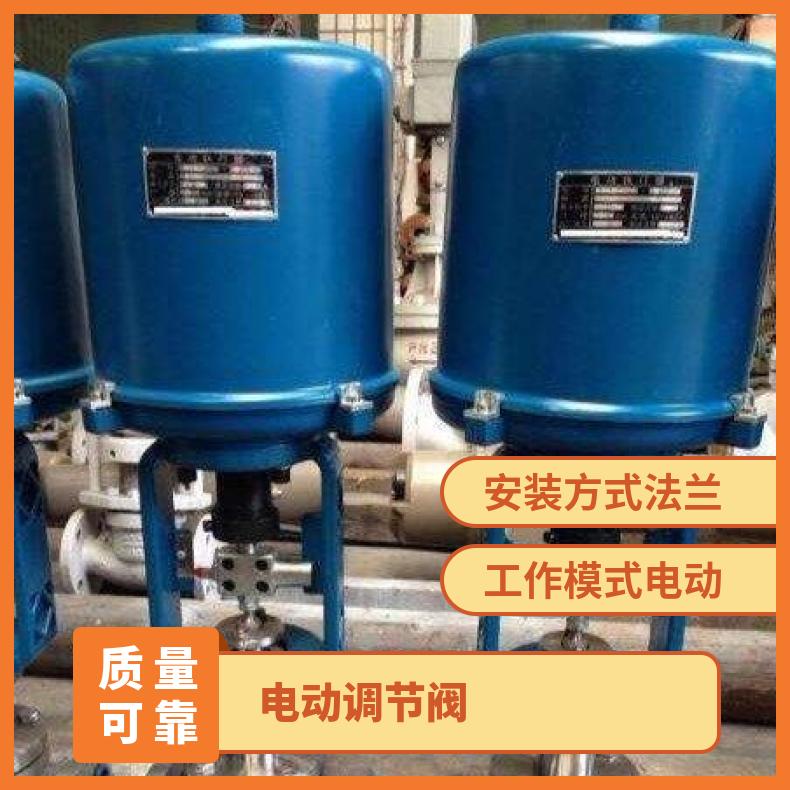 DN50供应ZDLP-16C型电动调节阀4-20ma蒸汽导热油