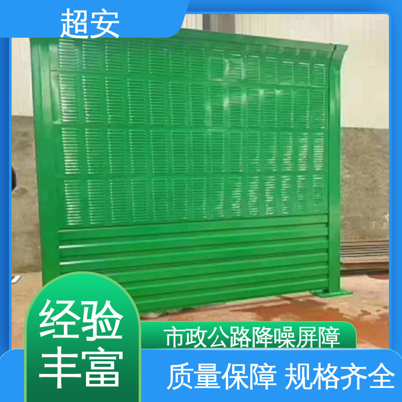 超安 现货批发 小区隔音墙 隔声降噪 防止生锈 可定制