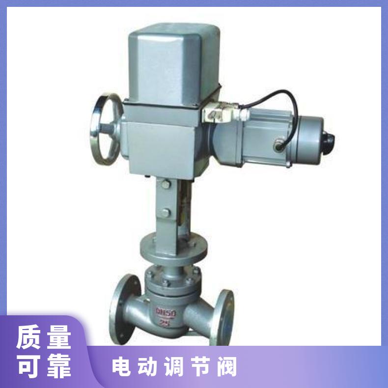ZDLJP低流阻电动调节阀 PSL系列ZDLJP-16C电子式单座