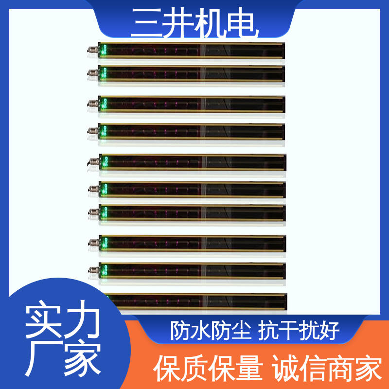 三井 单根安全光栅 接线方便 安装简便 低功耗设计 抗光