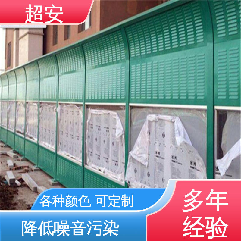 超安 现货批发 公路隔音屏 隔声效果好 各种颜色