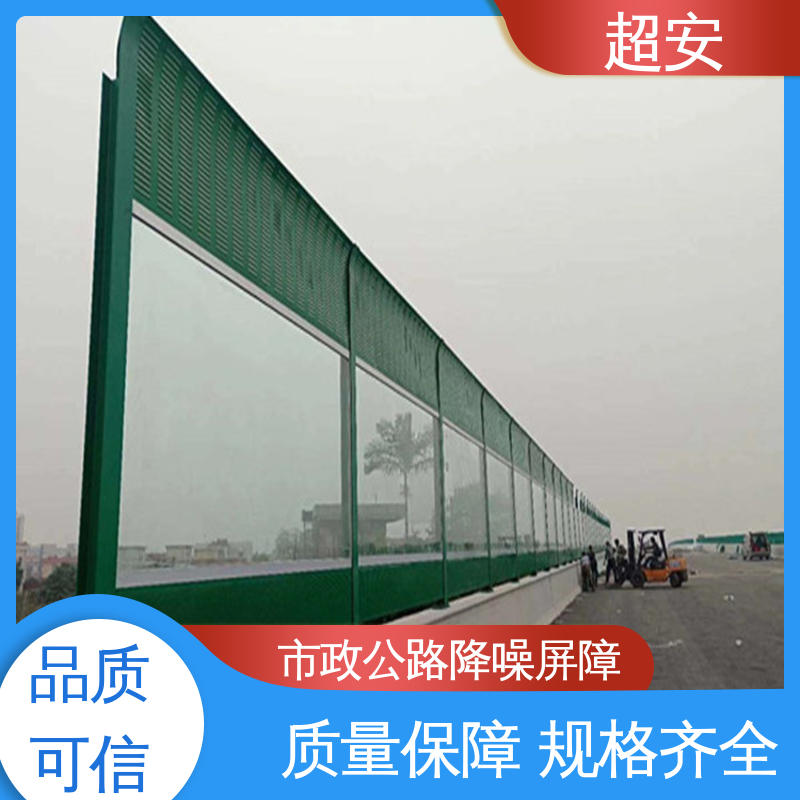 超安 高速公路隔音屏 多功能 多行业适用 装点环境