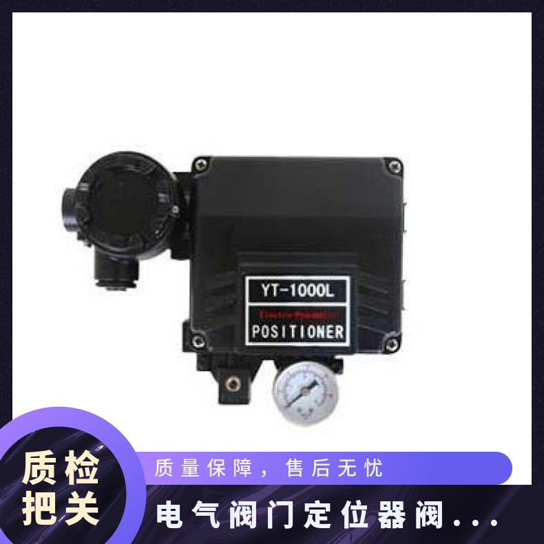 电气阀门定位器 HEP-16/17 HEP系气动阀控制器-126
