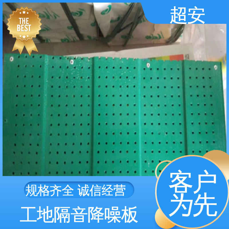超安 百叶孔声屏障板 隔声降噪 防止生锈 使用寿命长