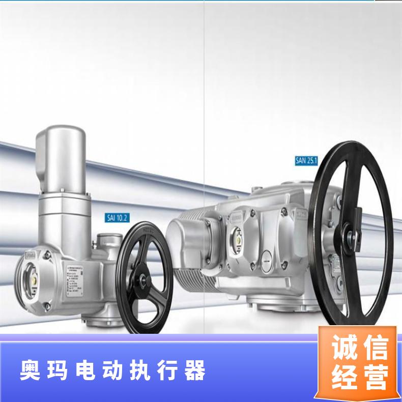 AUMA欧玛电动执行器整机及备件SA07.1-AC0.1 奥玛电位计 电机